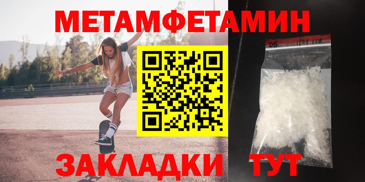 АМФЕТАМИН VHQ Усолье-Сибирское