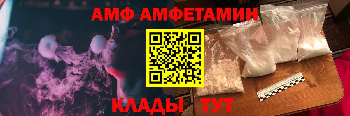 Усолье-Сибирское  Амфетамин 98%  АМФ  Вход с VPN  Амфетамин 