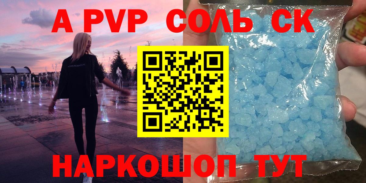 A-PVP мука Усолье-Сибирское
