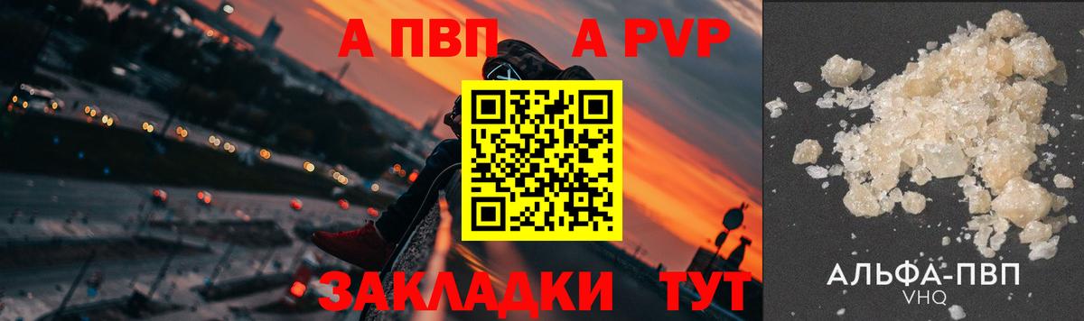 APVP мука  Alpha PVP СК КРИС  Вход с VPN  Alfa_PVP  Усолье-Сибирское 