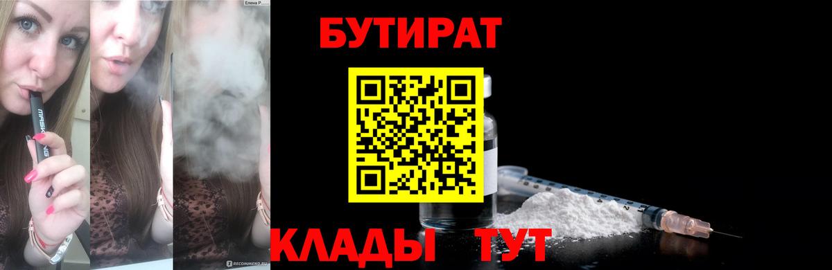 БУТИРАТ жидкий экстази Усолье-Сибирское
