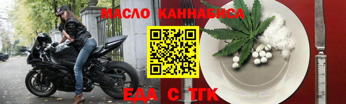 Cannafood конопля Усолье-Сибирское