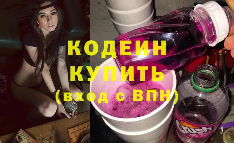 мориарти телеграм  Усолье-Сибирское  Кодеиновый сироп Lean Purple Drank 