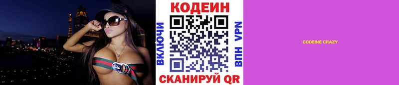 Кодеиновый сироп Lean напиток Lean (лин) Усолье-Сибирское