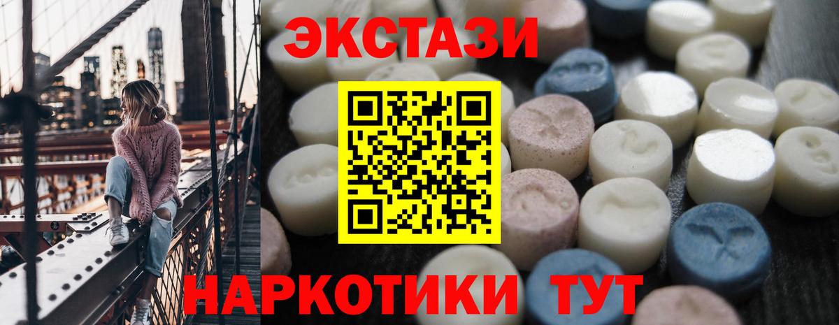ЭКСТАЗИ  Ecstasy Punisher  Вход с VPN  Усолье-Сибирское 