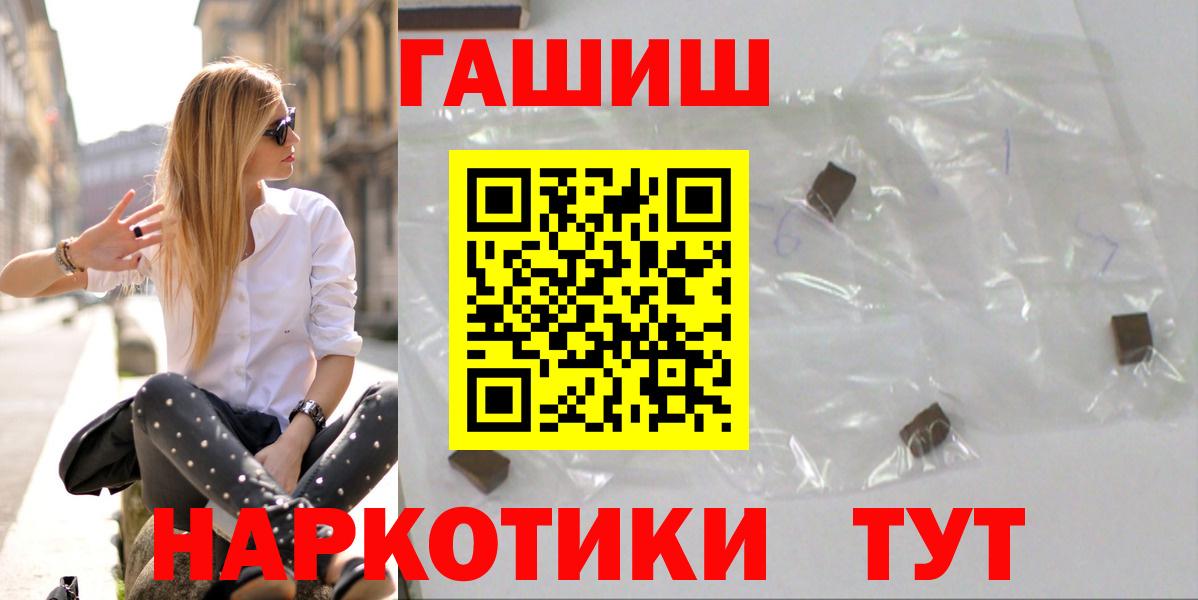 ГАШИШ  А ПВП  МЕФ  COCAIN  Cocaine  Вход с VPN  Усолье-Сибирское  Марихуана 