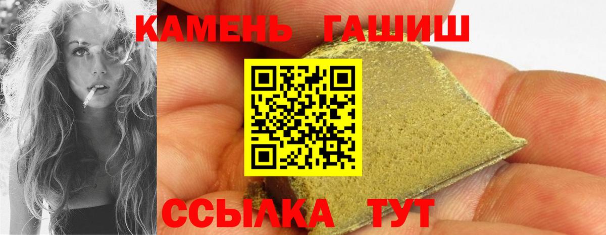 ГАШ Premium  Вход с VPN  купить наркотики цена  Усолье-Сибирское  ГАШИШ Premium 