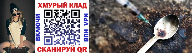 ГЕРОИН VHQ  площадка наркотические препараты  Усолье-Сибирское  цены  