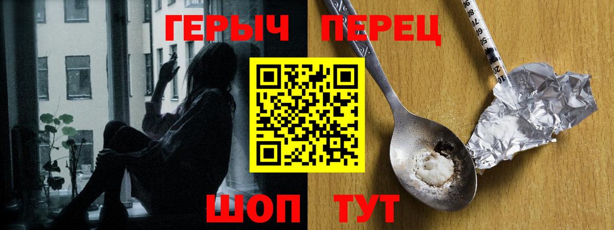 Усолье-Сибирское  Герыч  Вход с VPN  Героин герыч 