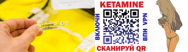 закладка Усолье-Сибирское КЕТАМИН ketamine