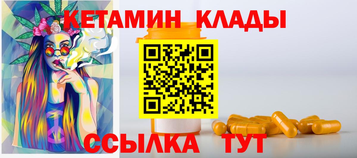 КЕТАМИН VHQ Усолье-Сибирское