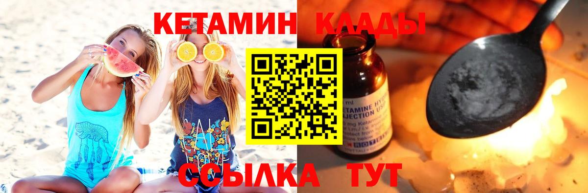 Усолье-Сибирское  Кетамин ketamine  Вход с VPN 