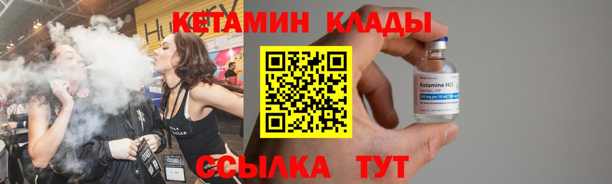 Кетамин VHQ  где купить   Усолье-Сибирское  Вход с VPN 