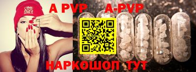 a pvp Абакан