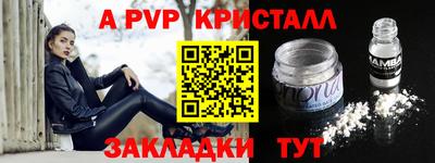 a pvp Абакан