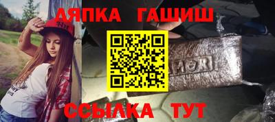 синтетический гашиш Волгодонск