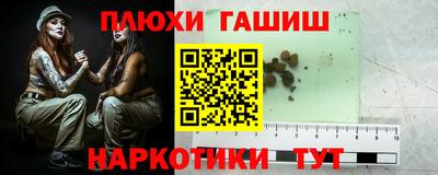синтетический гашиш Волгодонск