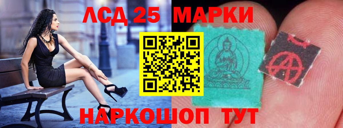 Усолье-Сибирское  LSD-25 экстази кислота  Лсд 25 экстази кислота  Вход с VPN 