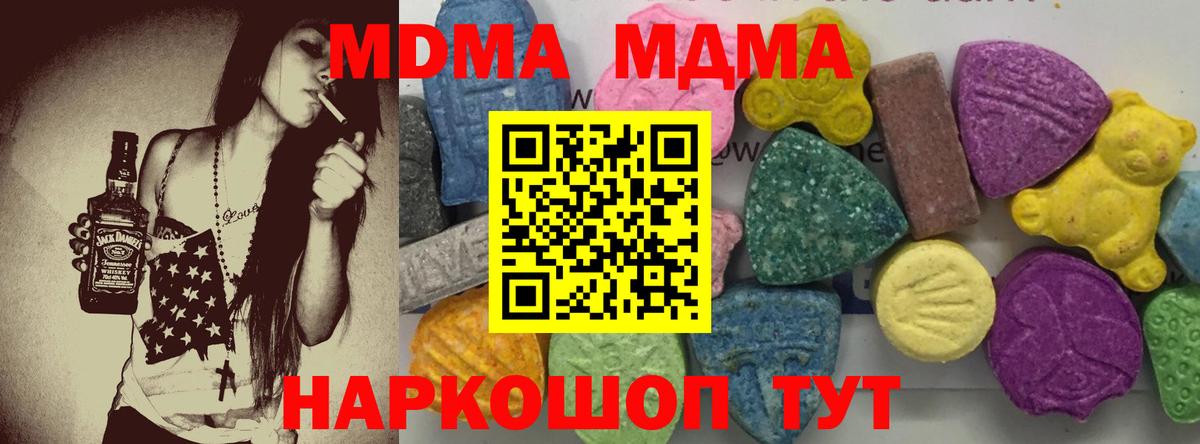 MDMA молли Усолье-Сибирское