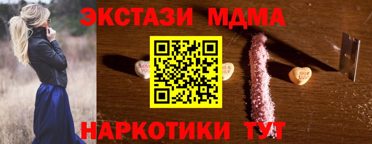 MDMA Molly  MDMA молли  Усолье-Сибирское  Вход с VPN 