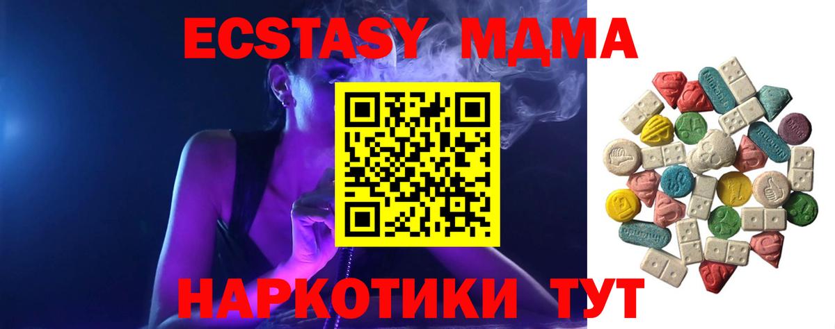 МДМА  Вход с VPN  Усолье-Сибирское  МДМА crystal 