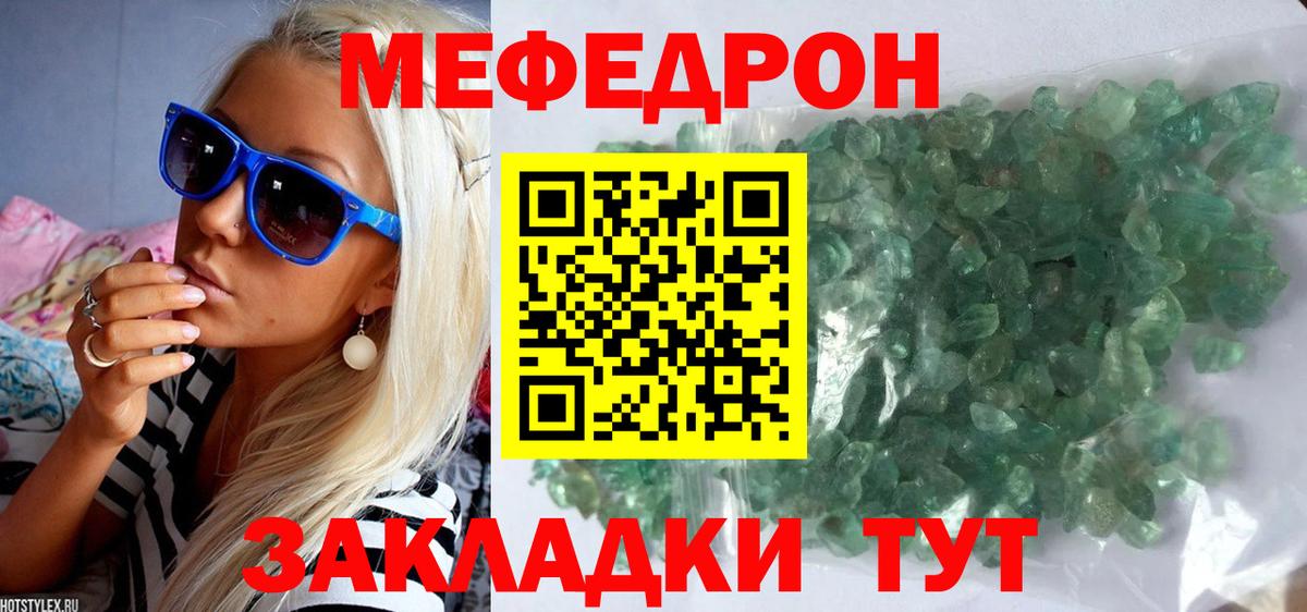 МЯУ-МЯУ  Меф мука  Вход с VPN  Усолье-Сибирское  МЯУ-МЯУ mephedrone 