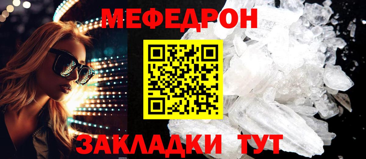 Мефедрон Усолье-Сибирское