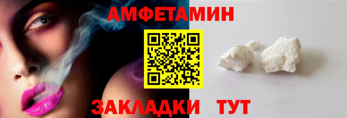 Метамфетамин мет  МЕТ  Первитин кристалл  Усолье-Сибирское  Вход с VPN 