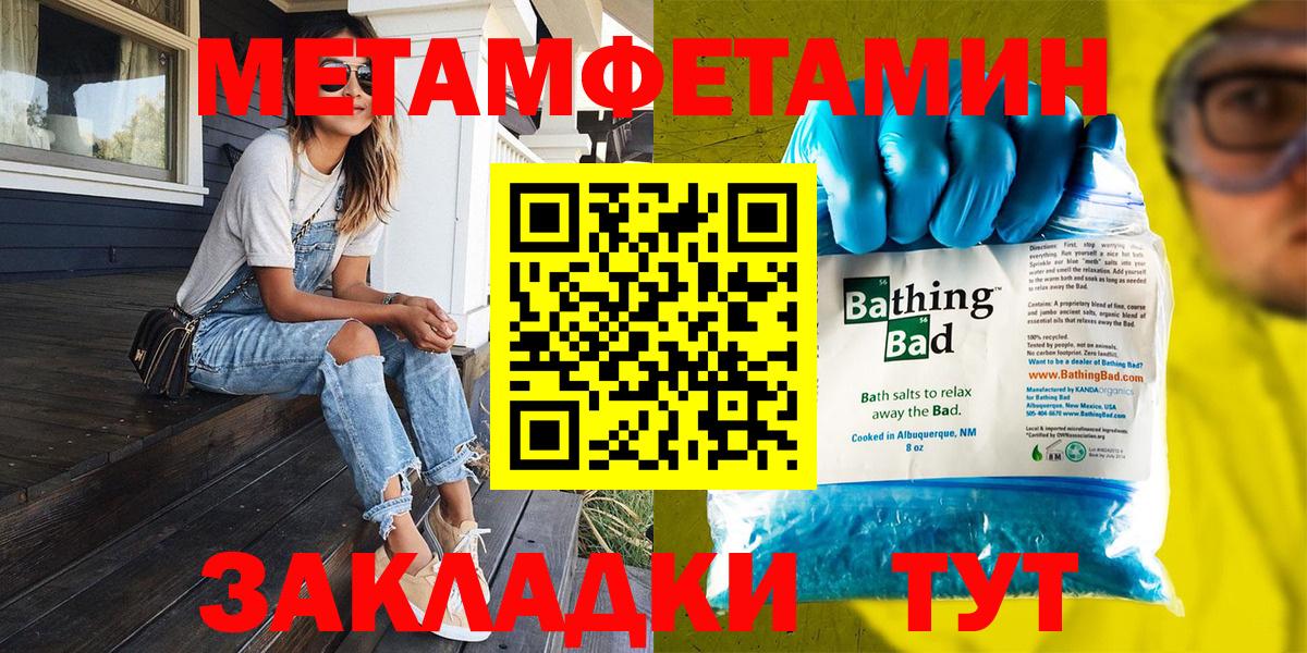 МЕТАМФЕТАМИН мет  Вход с VPN  Усолье-Сибирское 