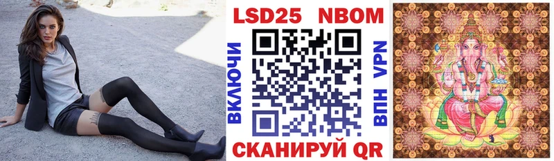 Марки 25I-NBOMe 1,5мг  Усолье-Сибирское 