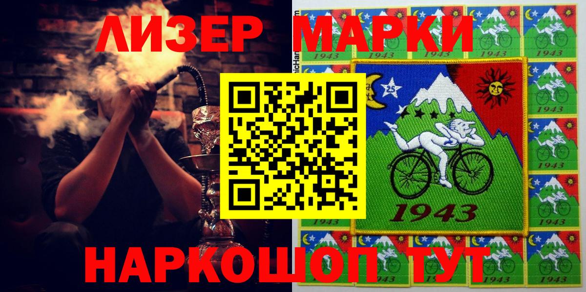 Усолье-Сибирское  Марки N-bome 1,5мг  Марки 25I-NBOMe  Вход с VPN 