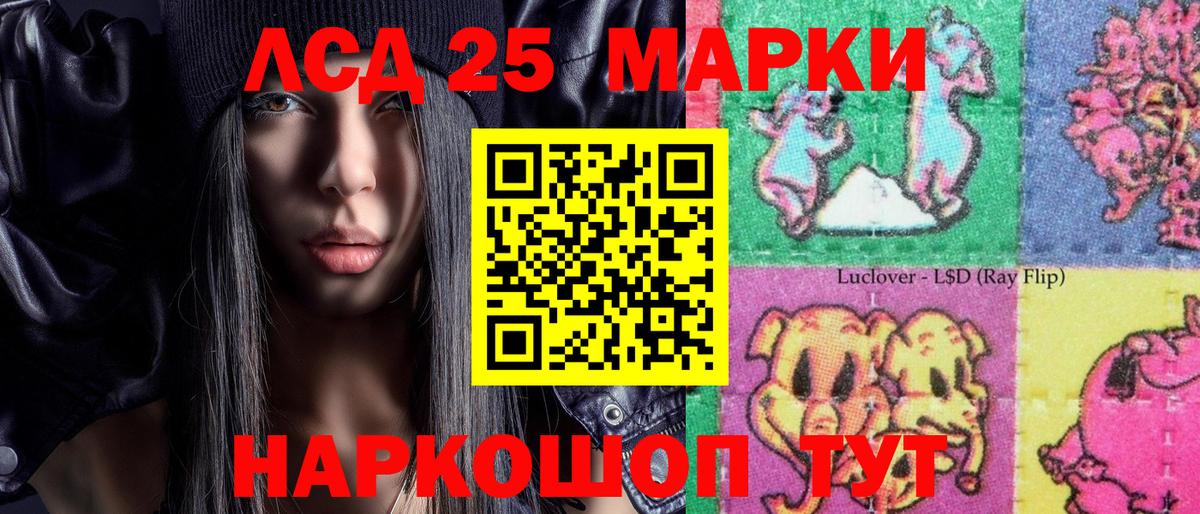 Наркотические марки 1,8мг Усолье-Сибирское