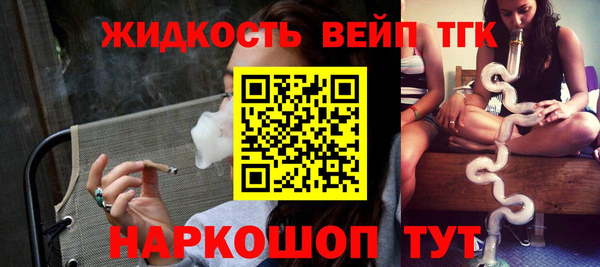 ТГК гашишное масло Усолье-Сибирское