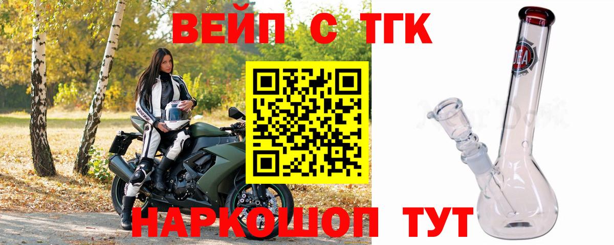 Дистиллят ТГК гашишное масло  Вход с VPN  Усолье-Сибирское  Дистиллят ТГК вейп с тгк 