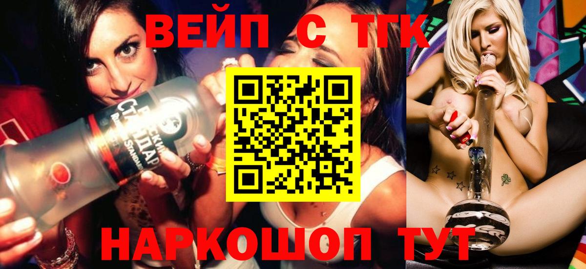 Дистиллят ТГК Wax  ТГК жижа  Вход с VPN  Усолье-Сибирское 