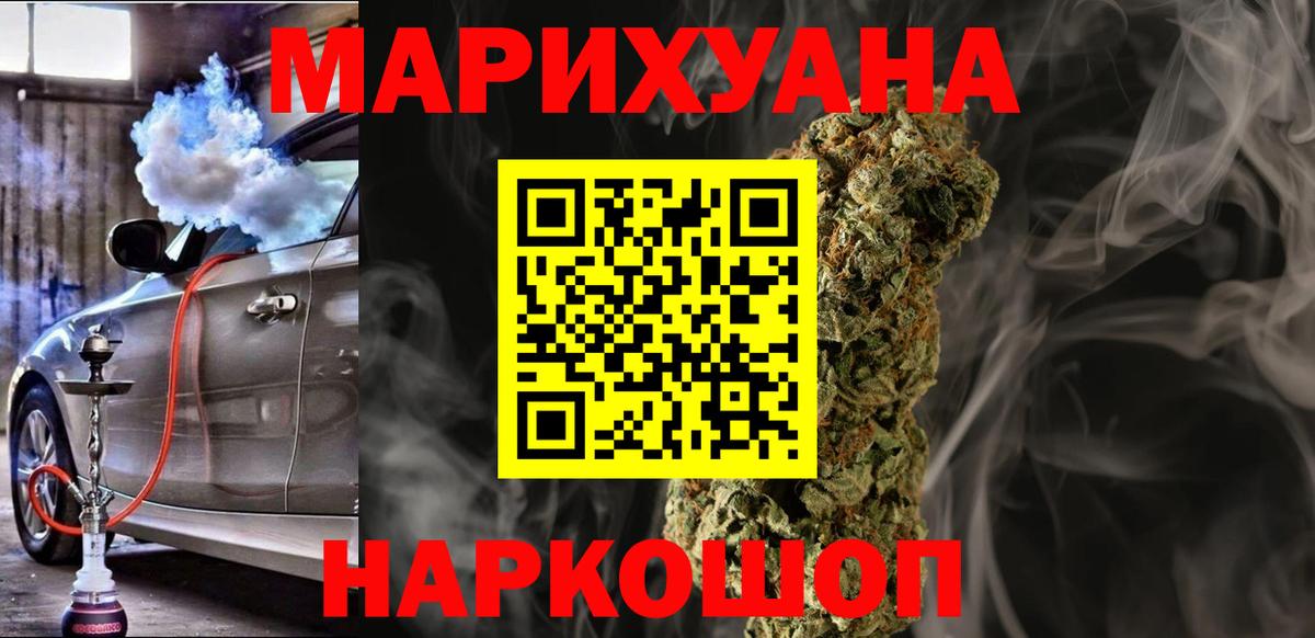 Марихуана AK-47  Бошки марихуана конопля  Усолье-Сибирское  Канабис White Widow  Конопля гибрид  Вход с VPN 